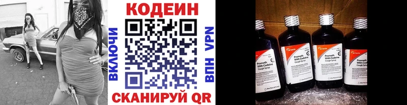 Кодеин Purple Drank  гидра ТОР  Нефтеюганск 