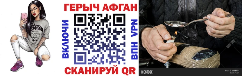 Героин афганец  кракен сайт  Нефтеюганск 