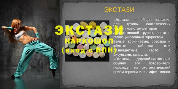 экстази Абаза